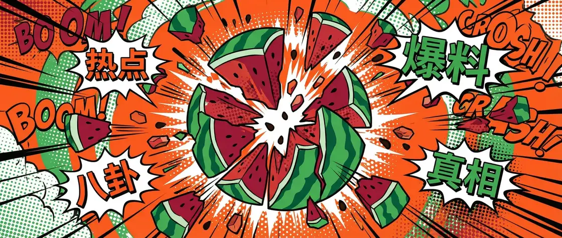 字母圈 今日头瓜爆炸漫画横幅